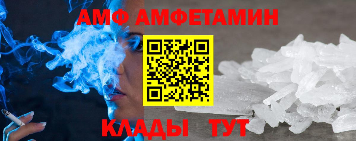 АМФЕТАМИН 97% Березники