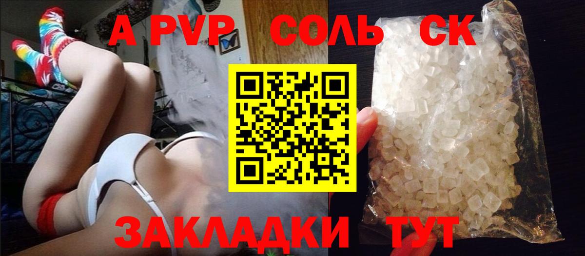 Березники  где найти   Вход с VPN  А ПВП крисы CK  Alpha PVP VHQ  Альфа ПВП мука 