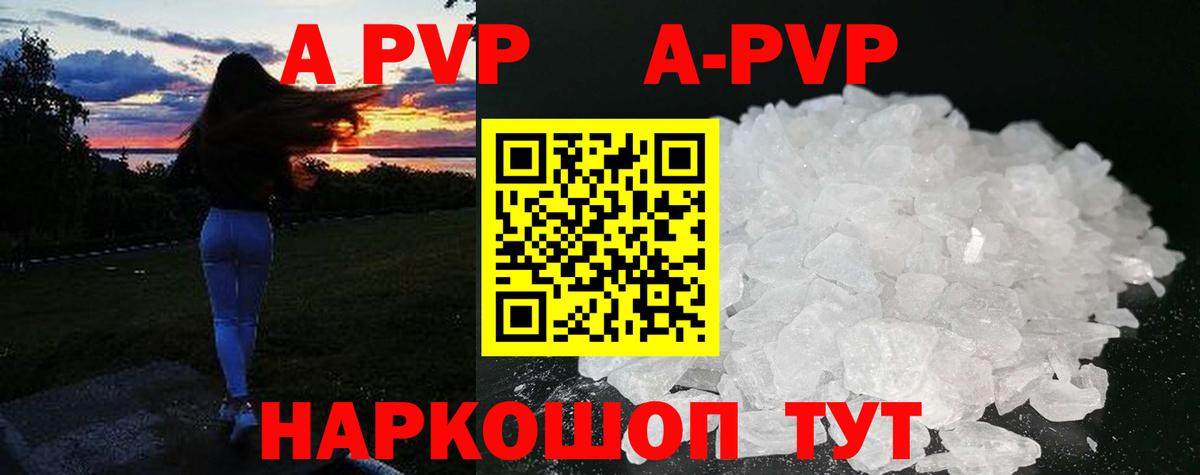 A PVP крисы CK Березники