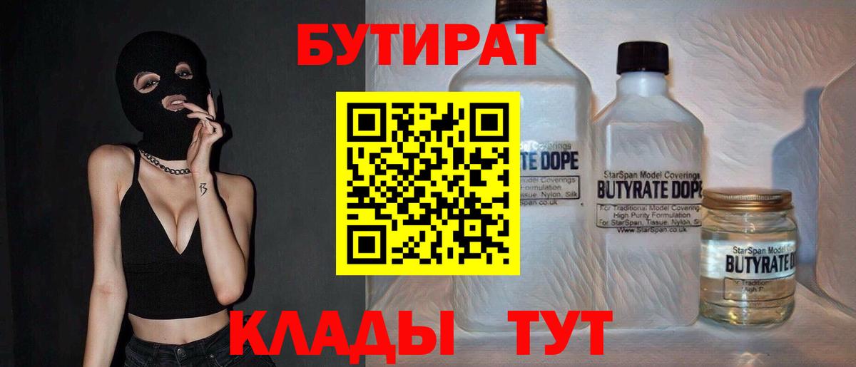 Березники  Бутират оксана  Бутират  Вход с VPN 