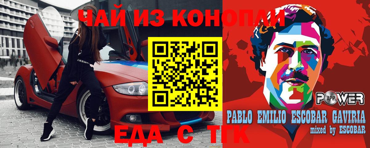 Печенье с ТГК конопля  Вход с VPN  Березники 