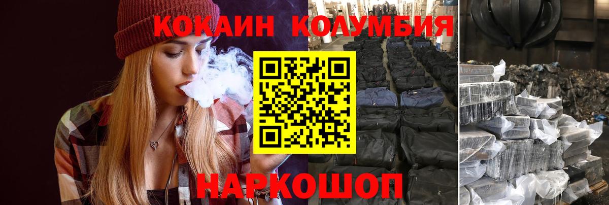 Cocaine Колумбийский Березники