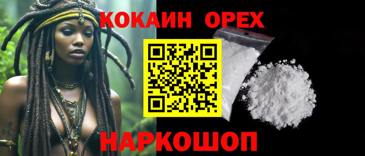 наркотики  Вход с VPN  Березники  КОКАИН  COCAIN VHQ  Кокаин Боливия 