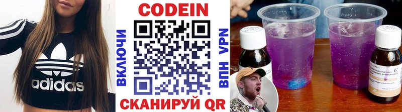 Кодеин Purple Drank  blacksprut ТОР  Березники 