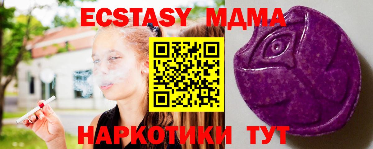 Березники  Ecstasy XTC  Вход с VPN  Экстази TESLA 