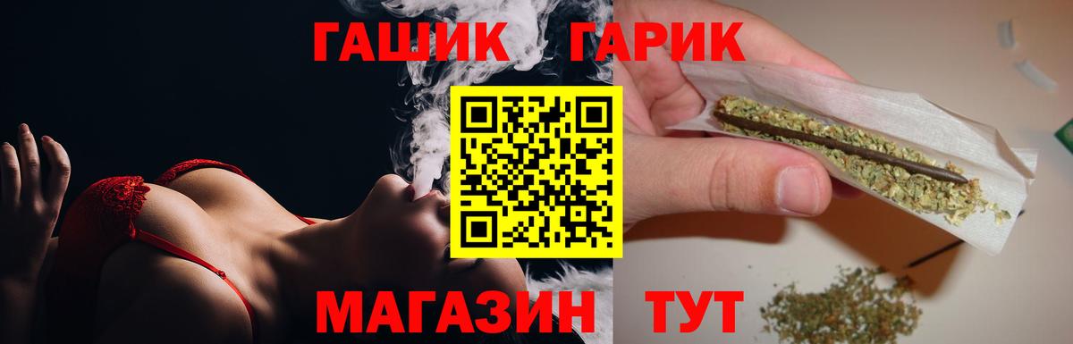 Березники  ГАШИШ убойный  ГАШ гашик  Вход с VPN 