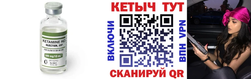 КЕТАМИН VHQ  Березники 