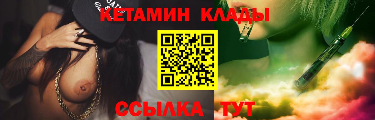КЕТАМИН VHQ  Вход с VPN  КЕТАМИН ketamine  Березники 