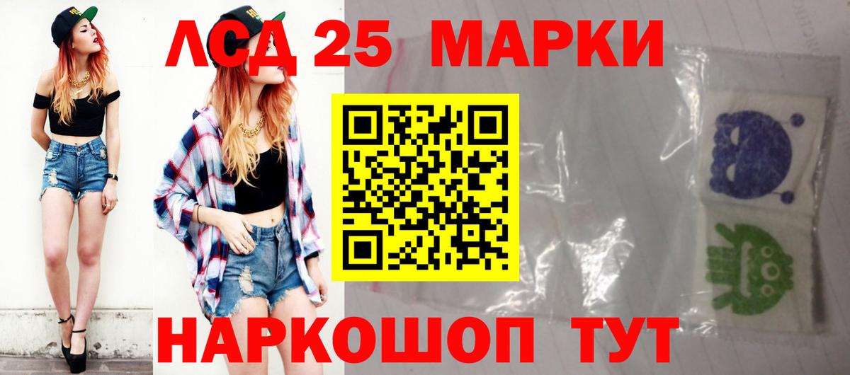 Лсд 25 экстази ecstasy  ЛСД экстази кислота  Вход с VPN  Березники 