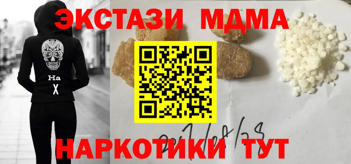 MDMA crystal  MDMA молли  МДМА  Березники  Вход с VPN 