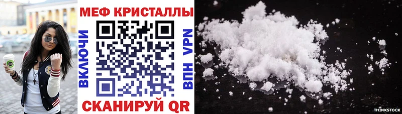 МЕФ мяу мяу  Березники 