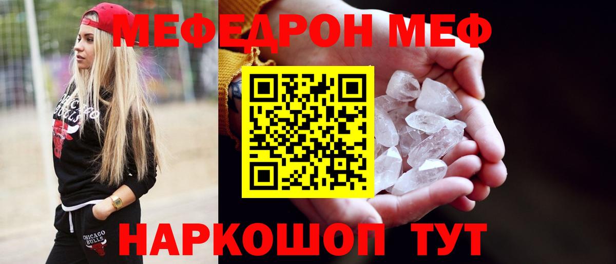 продажа наркотиков  Вход с VPN  Мефедрон мяу мяу  Березники  МЯУ-МЯУ VHQ 