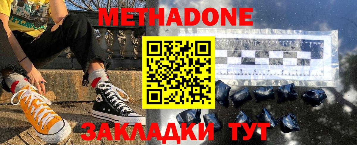 Метадон methadone  Вход с VPN  ОМГ ОМГ рабочий сайт  Березники 