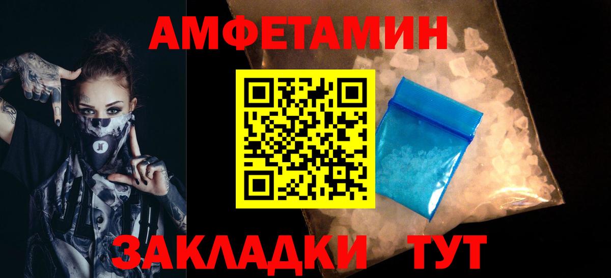 МЕТАМФЕТАМИН витя  Вход с VPN  Березники  МЕТАМФЕТАМИН витя 