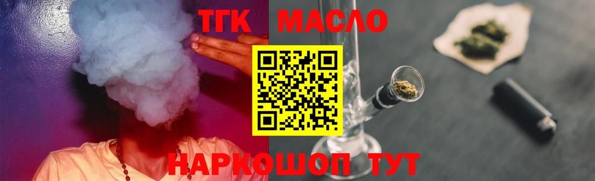 магазин    Вход с VPN  Березники  ТГК жижа 